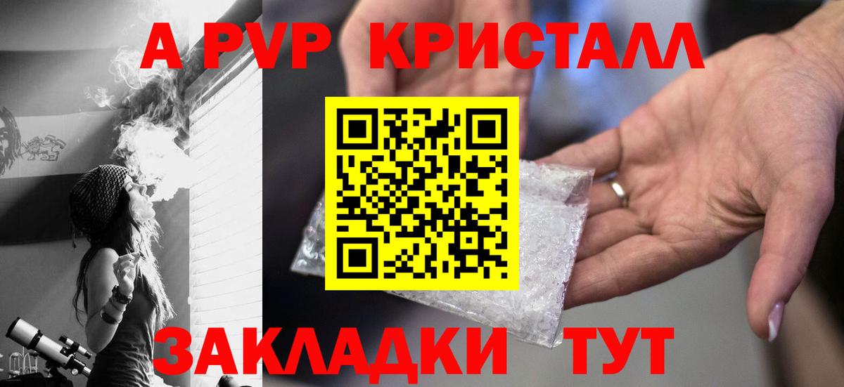 APVP СК КРИС  Вход с VPN  Alpha PVP  Alpha-PVP Соль  Менделеевск  Альфа ПВП СК 