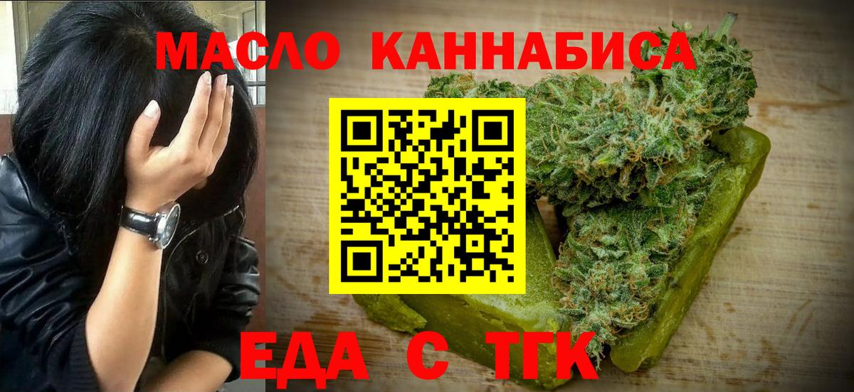 Canna-Cookies марихуана  Вход с VPN  Менделеевск 