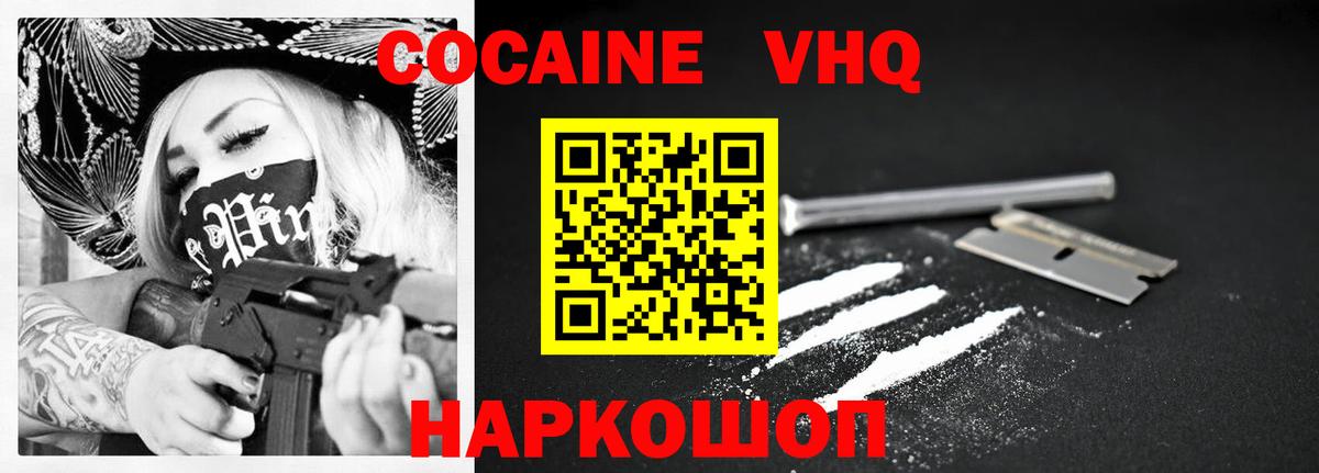 Cocaine Columbia  Вход с VPN  Cocaine Эквадор  Менделеевск 