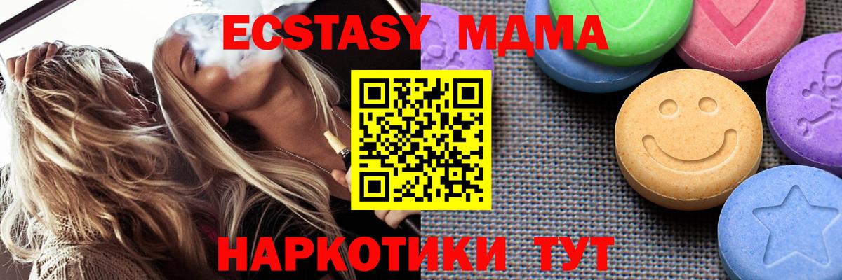 Ecstasy Дубай Менделеевск