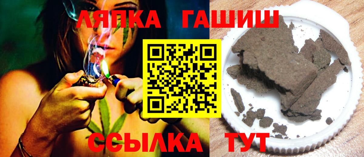 ГАШИШ гашик  Вход с VPN  ГАШ hashish  Менделеевск 