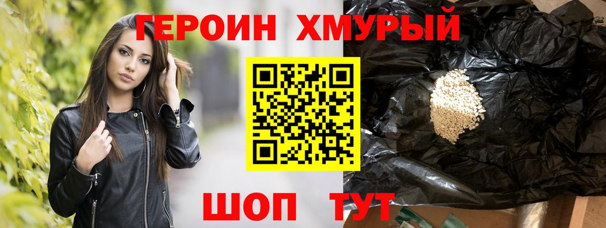 Менделеевск  ГЕРОИН афганец  ГЕРОИН  Вход с VPN 