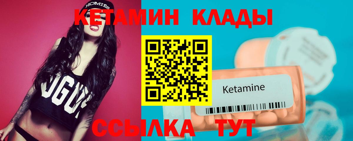 Менделеевск  Кетамин ketamine  Вход с VPN 