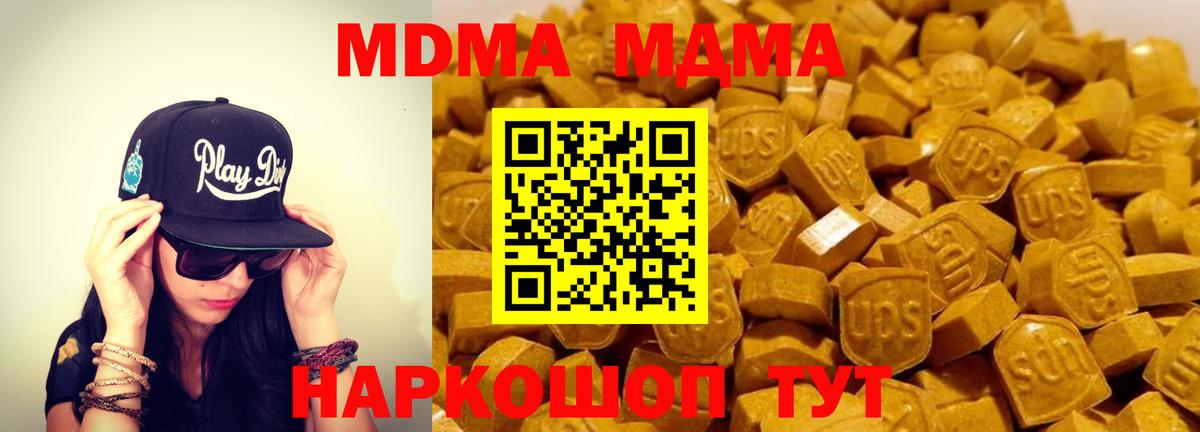 MDMA молли Менделеевск