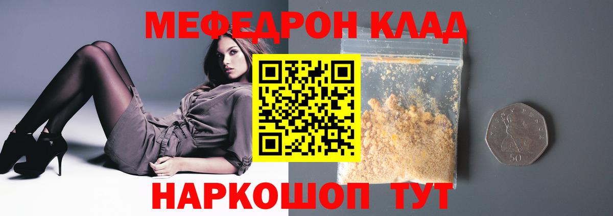 Меф  Менделеевск