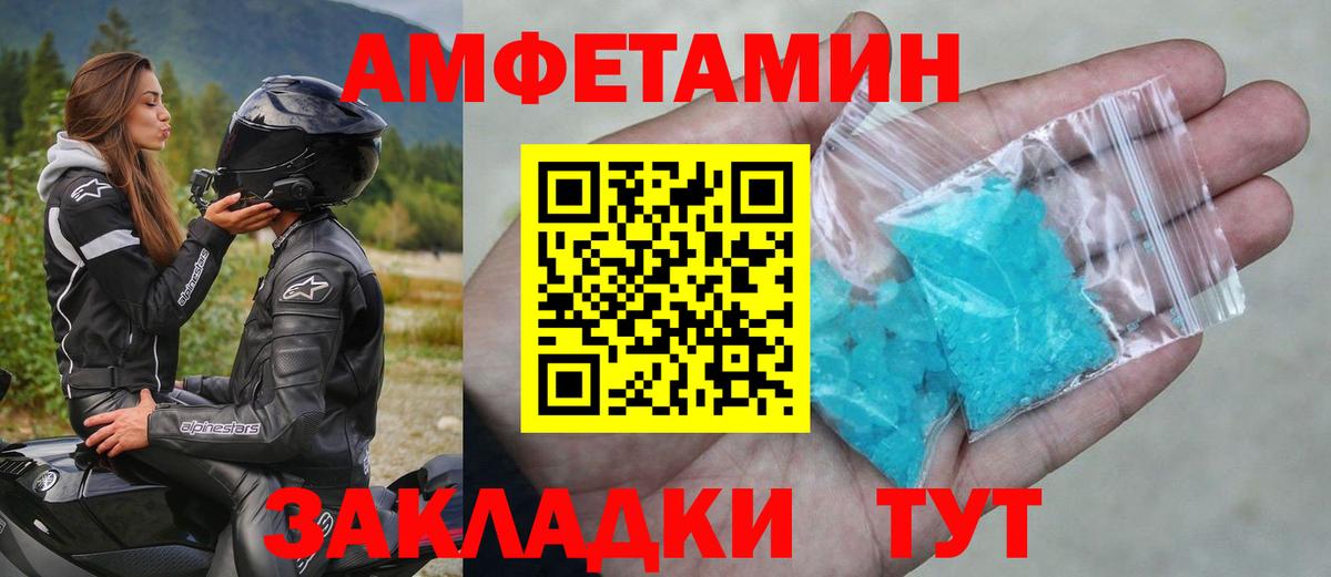Первитин кристалл  Вход с VPN  Первитин кристалл  Менделеевск 