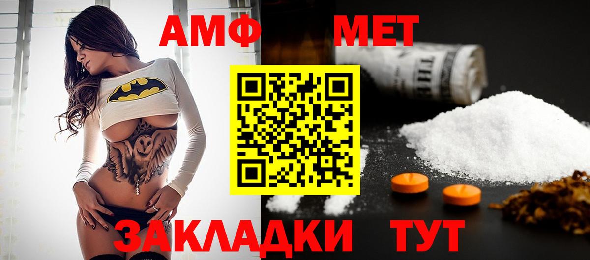 МЕТАМФЕТАМИН мет Менделеевск